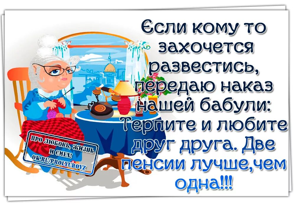 Что сказал уходя на пенсию. Поздравления пенсионерам прикольные. Открытка пенсионеру. Ржачные поздравления пенсионерам. Открытки для пенсионеров прикольные.