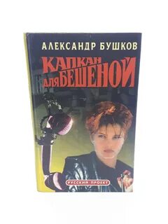 Книга чокнутая