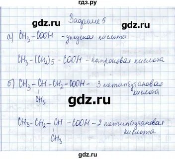 Химия рабочая тетрадь 10 класс базовый уровень