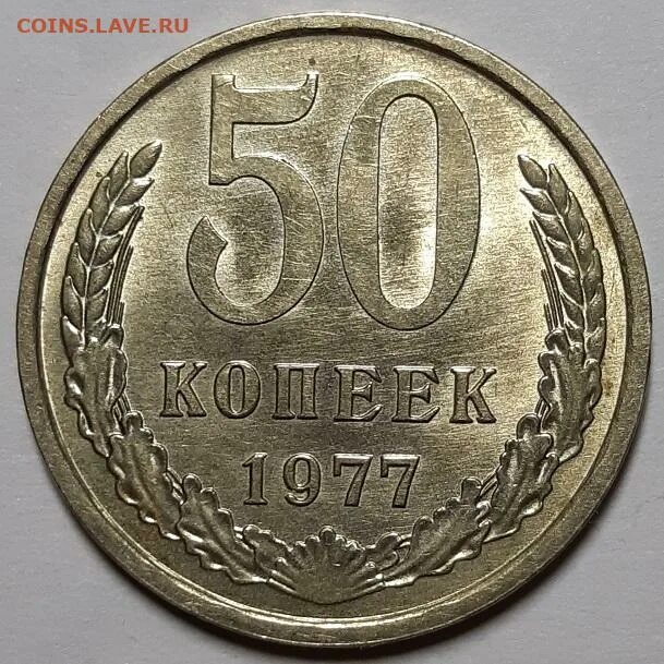 Монета 20 копеек 1977 UNC. 3т рублей в гривнах. 1065т на рублях. Т200.