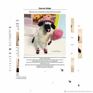 Пдф овечка