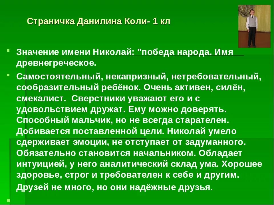 Что означает колоть. Что означает имя Коля. Что обозначает имя кмоля.