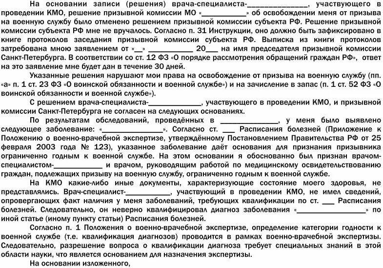 Проведение комиссионного месячного осмотра