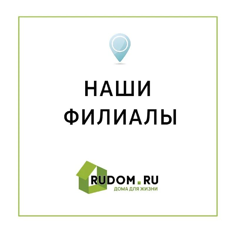 Тверь дом строй. Сайт рудом. Рудо софт дринкс рязань. Рудо софт дринкс. Сайт рудом.
