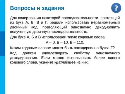 Светодиодная панель содержит 5 излучающих элементов