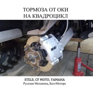 Cf moto тормоза