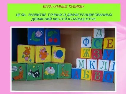 Кубики цель