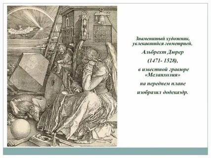 Меланхолия 2