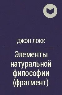 Философский отрывок