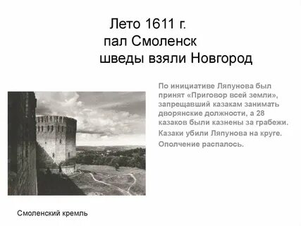 В каком году пала