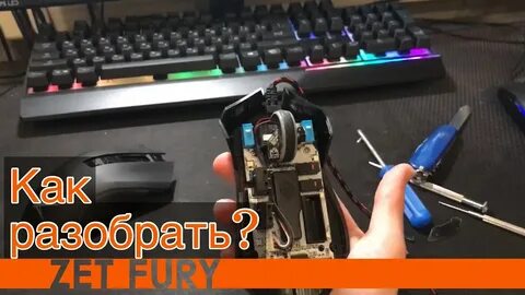 Ardor fury как разобрать