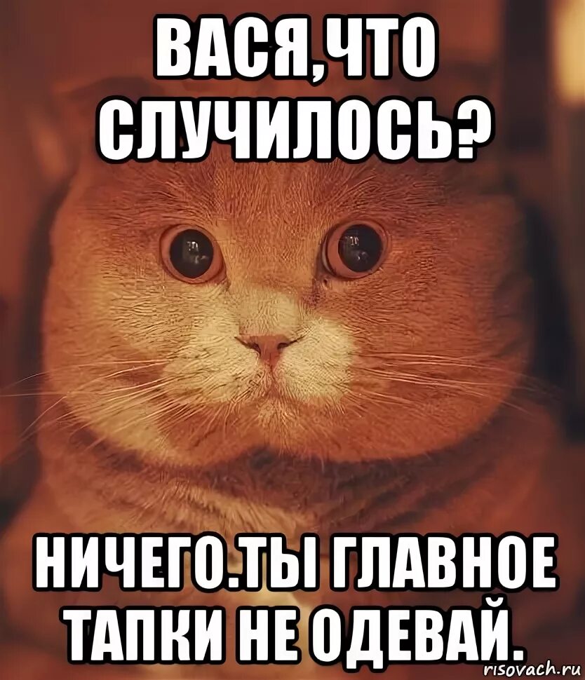 Нечего случается