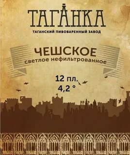 Таганский завод