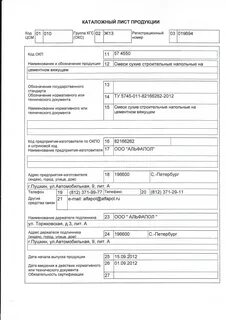 Лист продукция