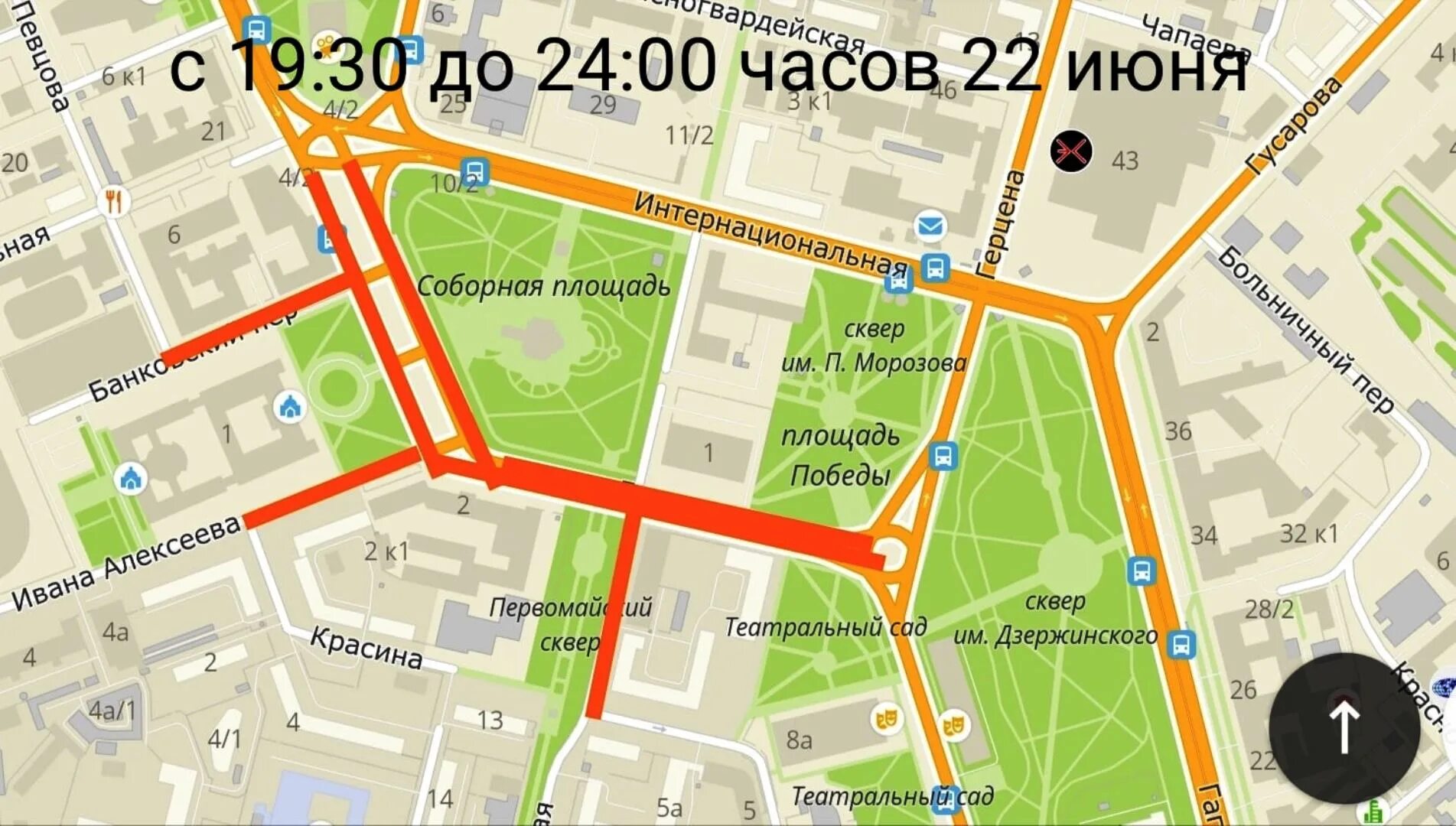 Омск где пройти. Схема перекрытых улиц в Омске 6 июня. Какие улицы перекрыты Омск. Какие улицы будут перекрыты завтра в Омске. Омск ограничения движения.