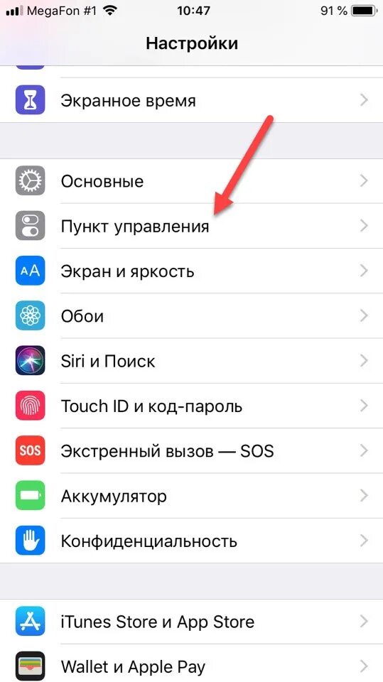 Повтор экрана с айфона на ноутбук. Параметры записи экрана iphone. Настройка экрана iphone. Дублирование экрана на айфоне. Настройки записи экрана на айфоне.