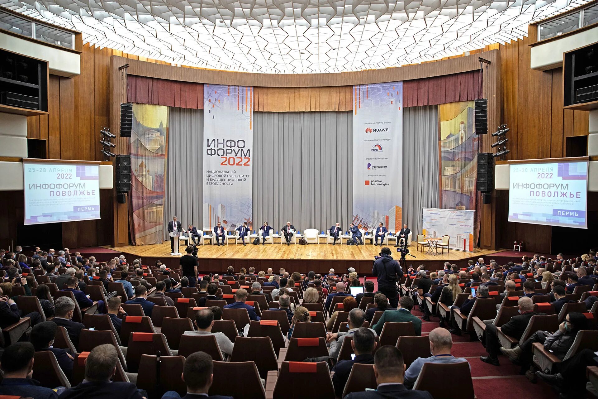 Инфо форум. Инфофорум 2025. инфофорум сочи 2025. шойтов александр михайлович.