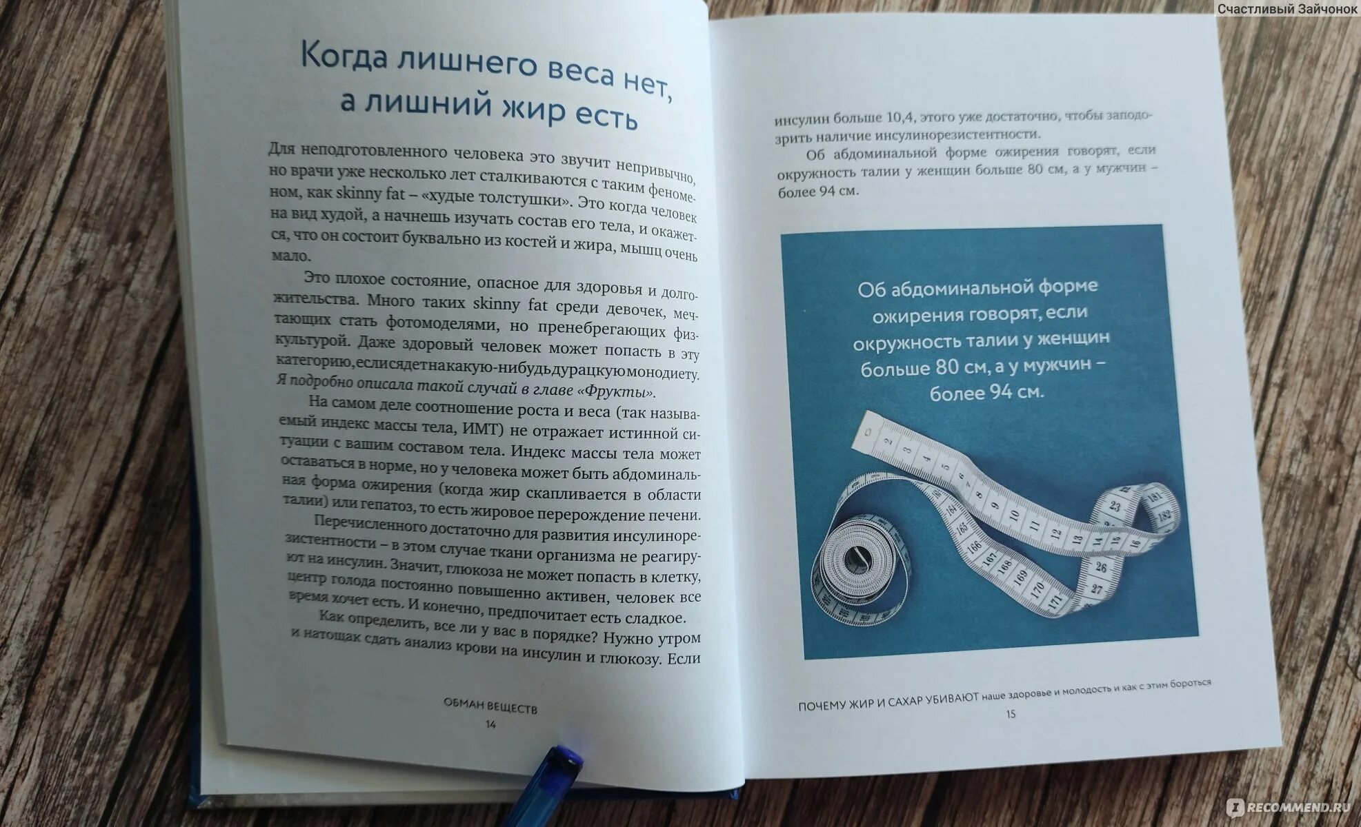 Обмен веществ книга. Автор книги обман веществ павлова олеся. Метаболизм книги. Влияние ингибитора трипсина. Олеся носова комсомольская правда.