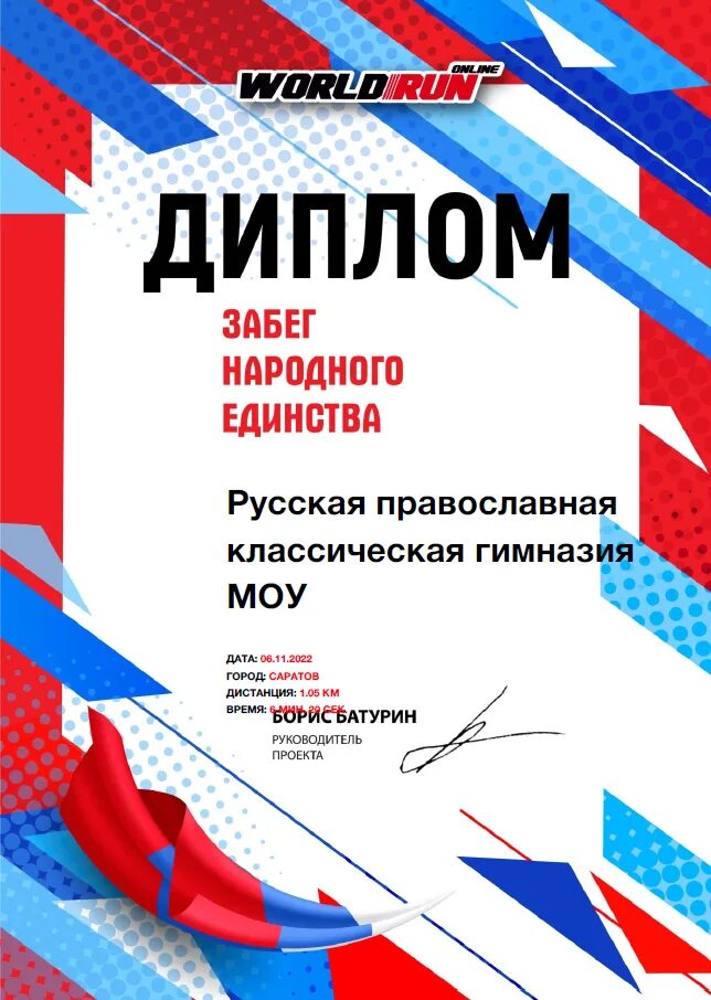 Грамота марафон. Спортивные дипломы для детей. Грамота читательский марафон. Грамота забег. Грамота легкая атлетика.