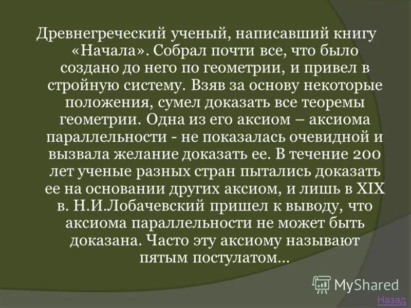 Ученый составить предложение. Ученый составить предложение. Ученый составить предложение. Ученый составить предложение. Криптограф профессия.