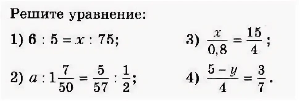 Проценты пропорции отношения 6 класс контрольная работа