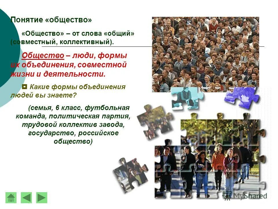обществознание картинки. страна это определение в обществознании. обществознание. первый урок обществознания в 6 классе. обществознание картинки.