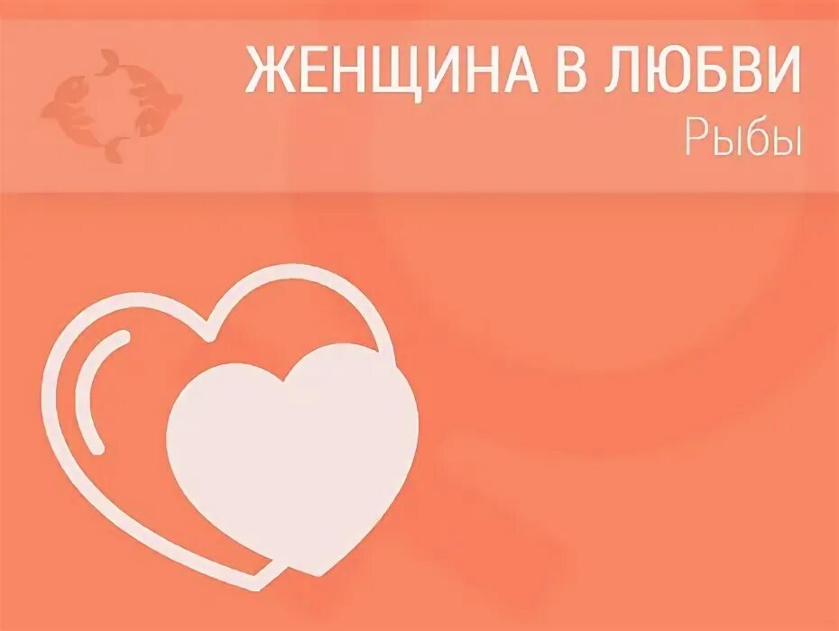Рисунок знака зодиака рыбы девушка. Девушка с рыбками арт. Девушка с рыбками арт. Знаки зодиака "рыбы". Не влюбляйтесь в рыбы.