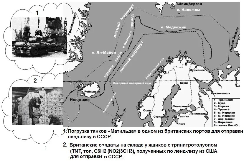 Высадка в мурманске. Арктические конвои ленд Лиз. Арктические конвои второй мировой войны карта. Северный конвой 1941-1945 карта.