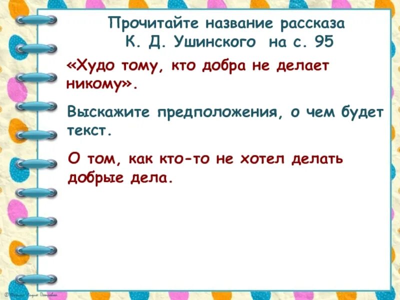 Названию т е не