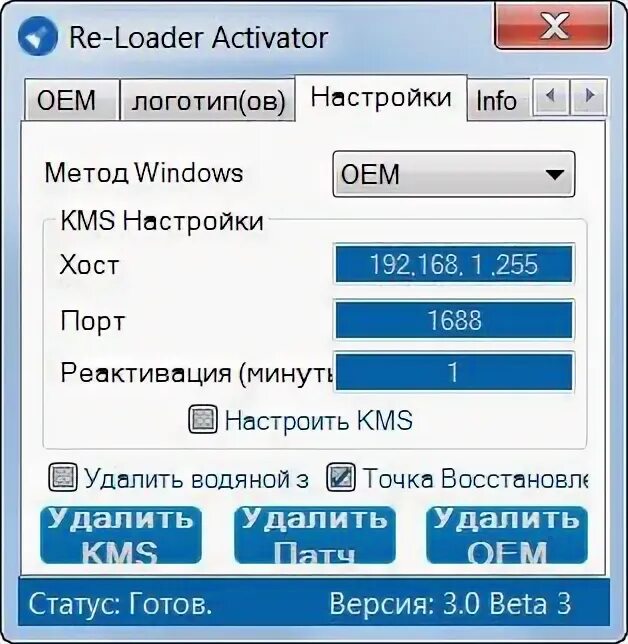 Reloader activator. Активатор windows 10 loader. re loader activator windows 10. активатор loader windows 8.1. активатор windows 7 loader.