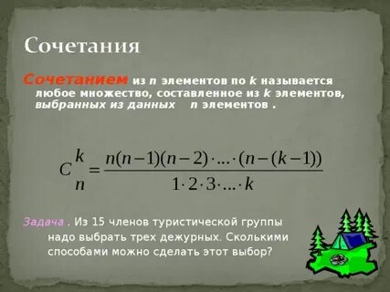 Комбинация из 5 элементов