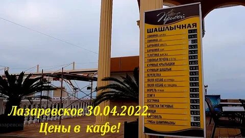 Прибой меню