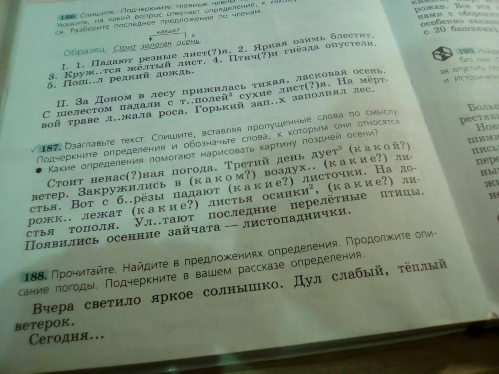 Озаглавьте текст спишите вставляя пропущенные. Озаглавьте текст спишите. Озаглавленный текст . Спишите, вставляя пропущенные слова по смыслу. Спишите подчеркните слова. Прочитайте определения вставьте пропущенные слова