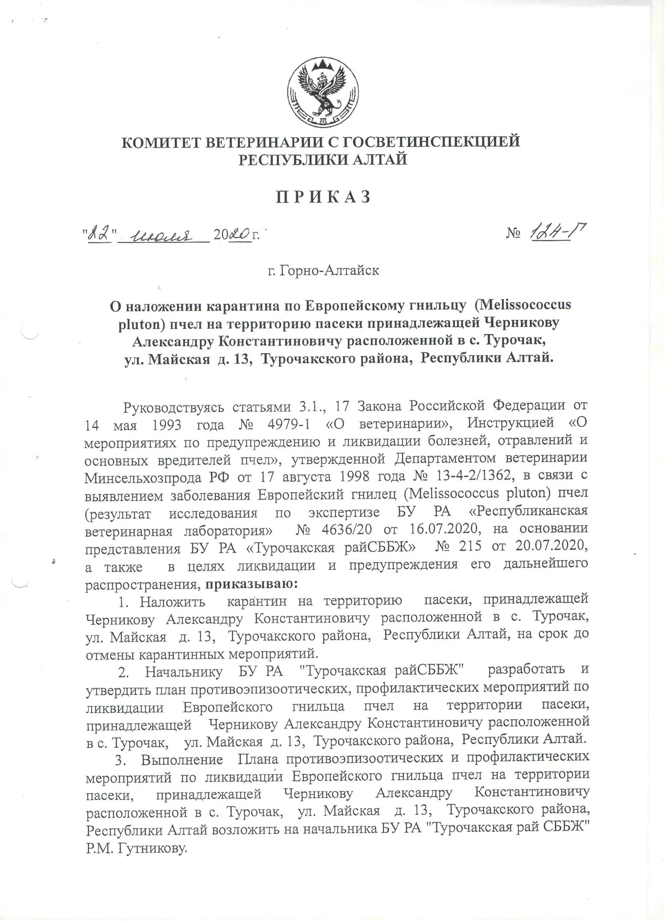 Гэсн 7 2020. Приказ 2020. Санитарно-эпидемиологическое благополучие. Фснб-2001 в редакции фер2020 с изм. Автомобильные аптечки приказ минздрава.