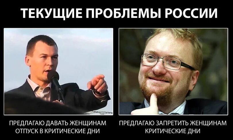 Текущие проблемы россии. Депутаты юмор. Госдура демотиваторы. Госдура карикатура. Приколы госдура.