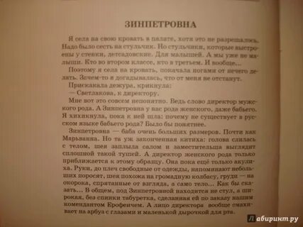 Краткое содержание мальчик которому не больно лиханов