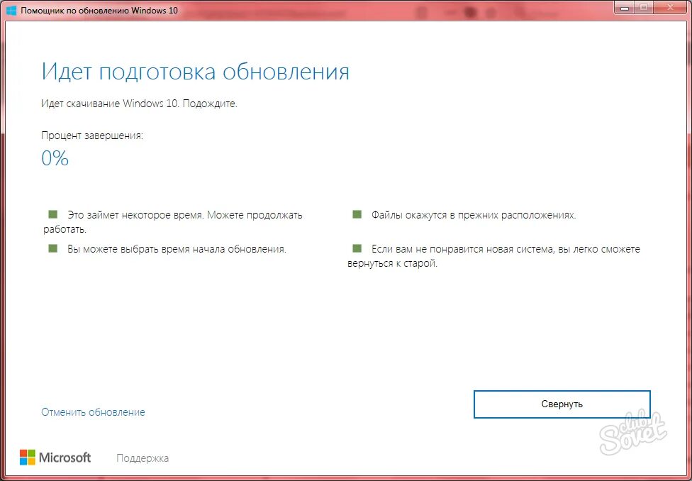 Как сделать обновления windows 10. Помощник по обновлению windows 10. обновление виндовс 8. виндовс подождите. обновить виндовс 8.1.