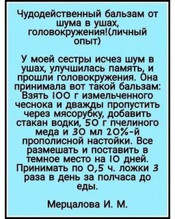 От головной боли и шума
