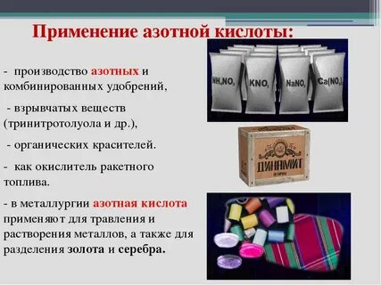 Цвет азотной кислоты