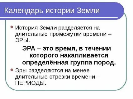 Что называется нашей эрой