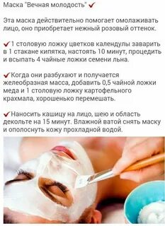 Как сделать маску для лица рецепт