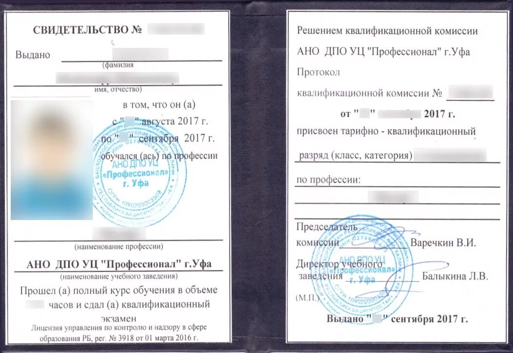 Свидетельство слесаря ремонтника. Повышения разряда слесаря. Свидетельство слесарь по ремонту автомобилей. Слесарь по ремонту технологических установок. Корочки слесаря.