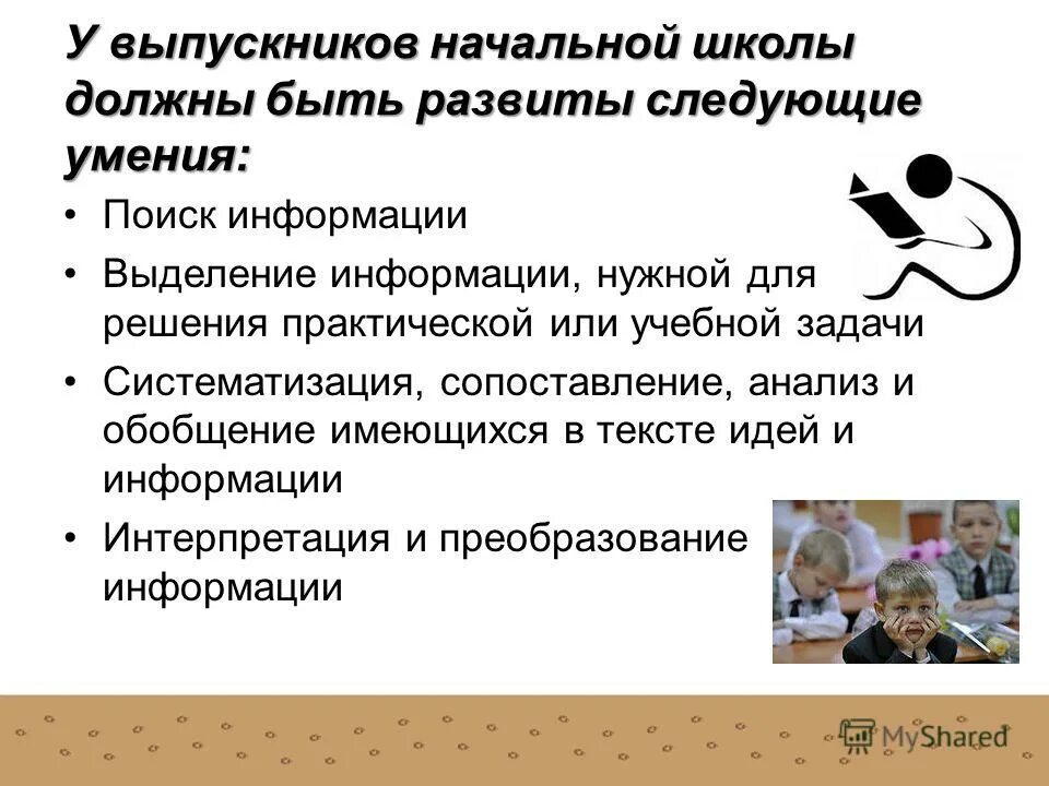 Следующий навык. Следующий навык