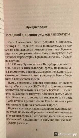 Краткий рассказ кавказ бунин. Кавказ бунин краткий пересказ. Рецензия кавказа. Рассказ кавказ бунин анализ. Рецензия кавказа.