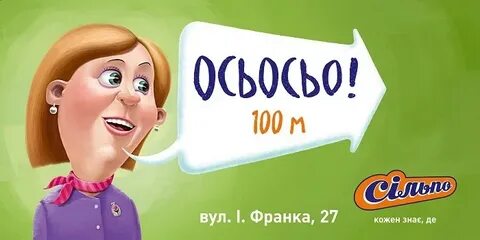 Украинская реклама