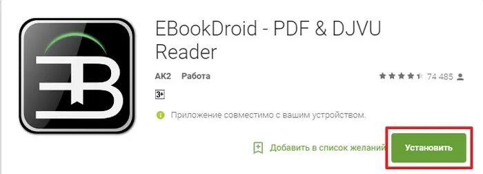 Ebookdroid