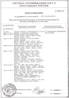 Медный сертификат