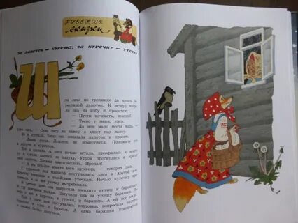 Сказка 8 10