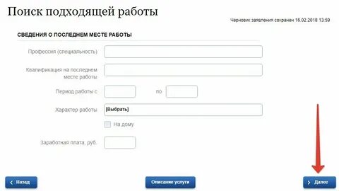 Как оформить ветерана через госуслуги