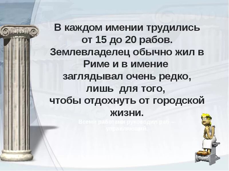 Рабство в древнем риме 5 класс конспект. Рабство в древнем Риме. Рабство в Риме доклад. Сообщение рабство в древнем Риме. Рабство в древнем Риме презентация.